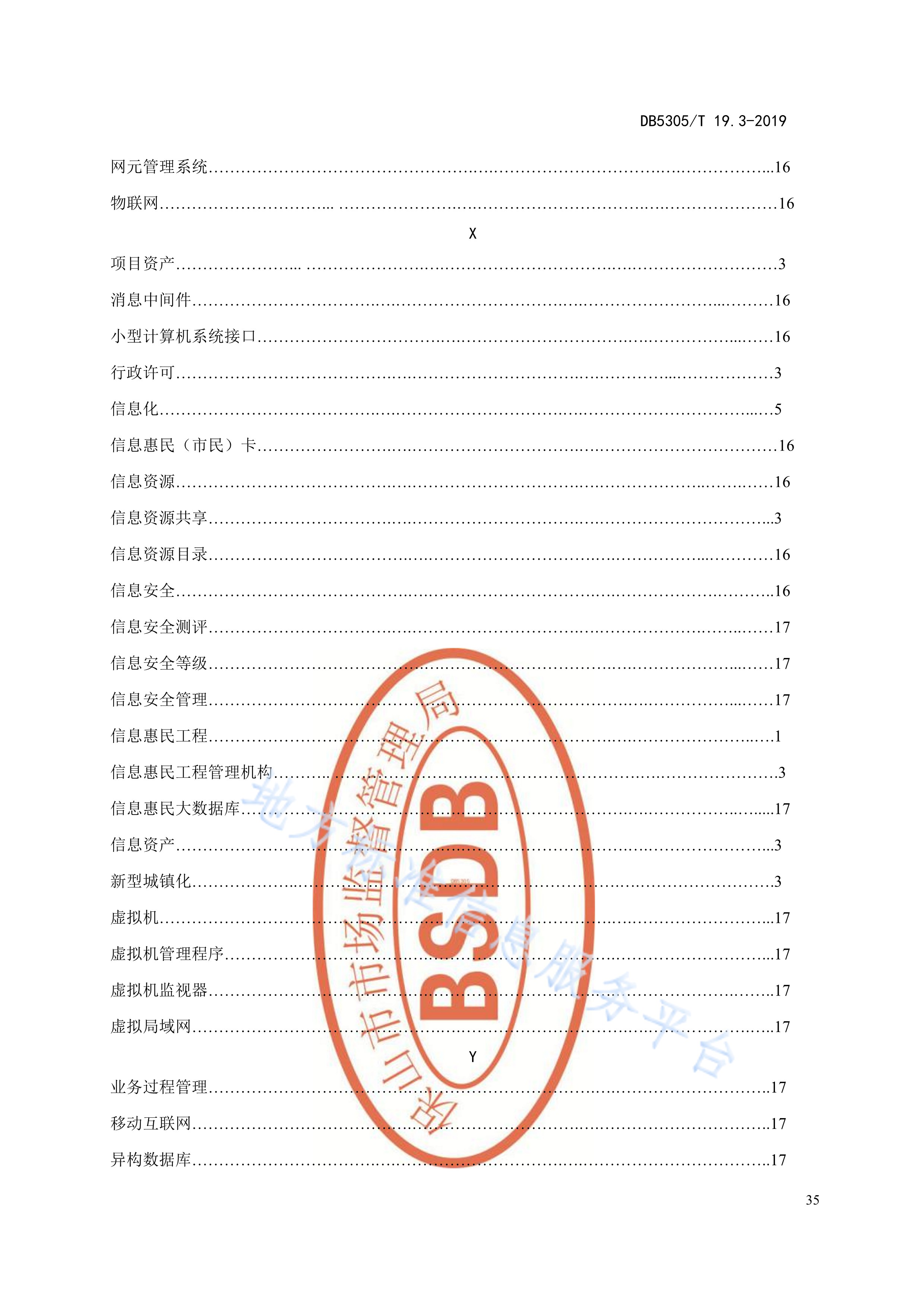db是什么文件，cachedb是什么文件