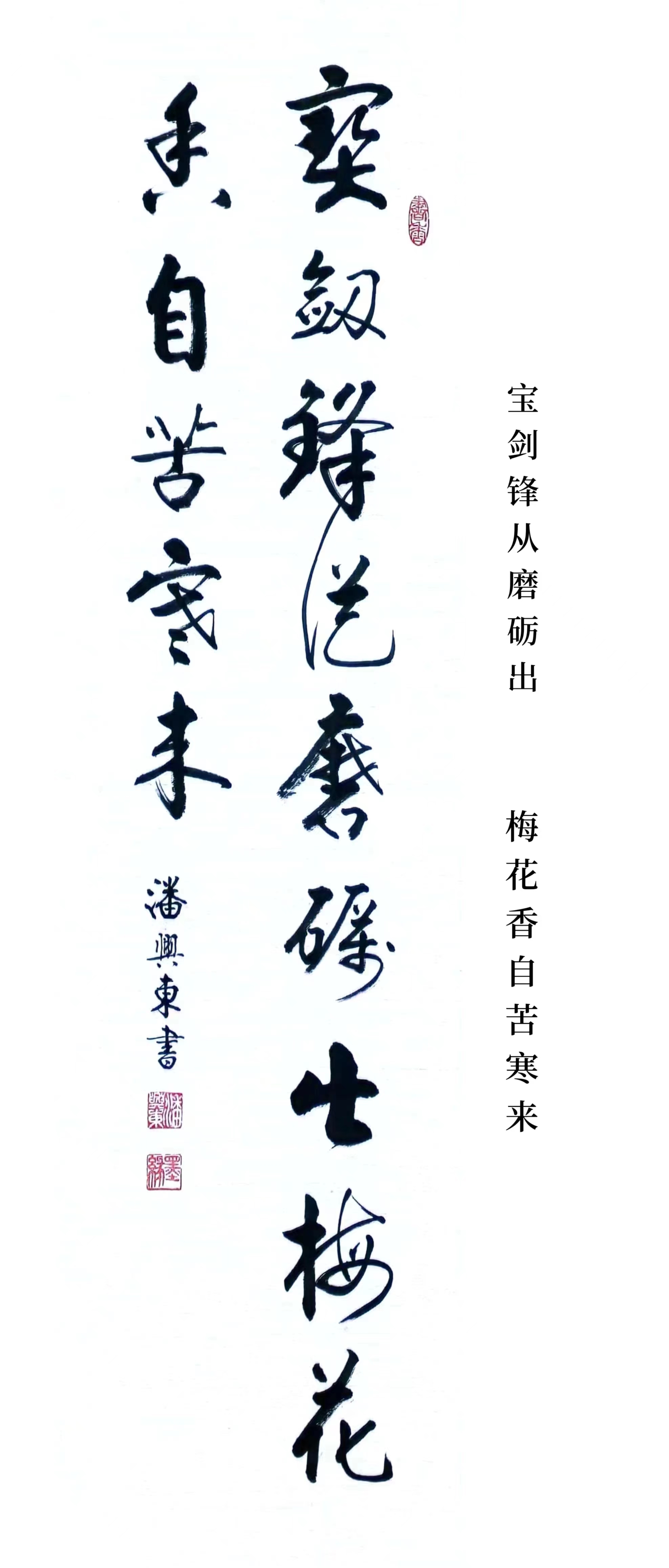潘兴东