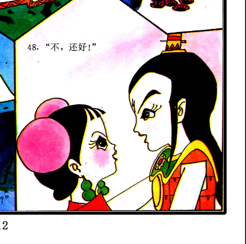 id="472880">《葫芦兄弟》 /a>续集第四部《葫芦兄妹》中的反面角