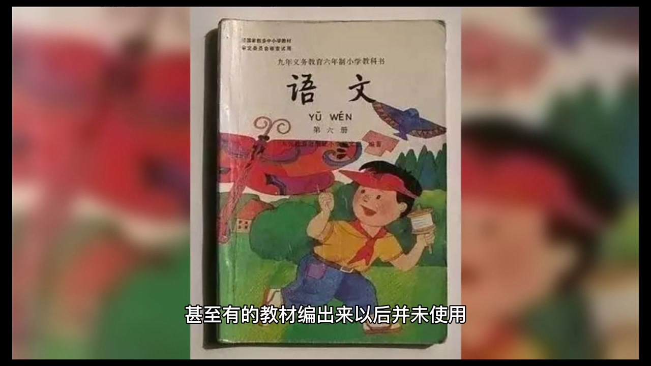 小学语文教材 百度百科