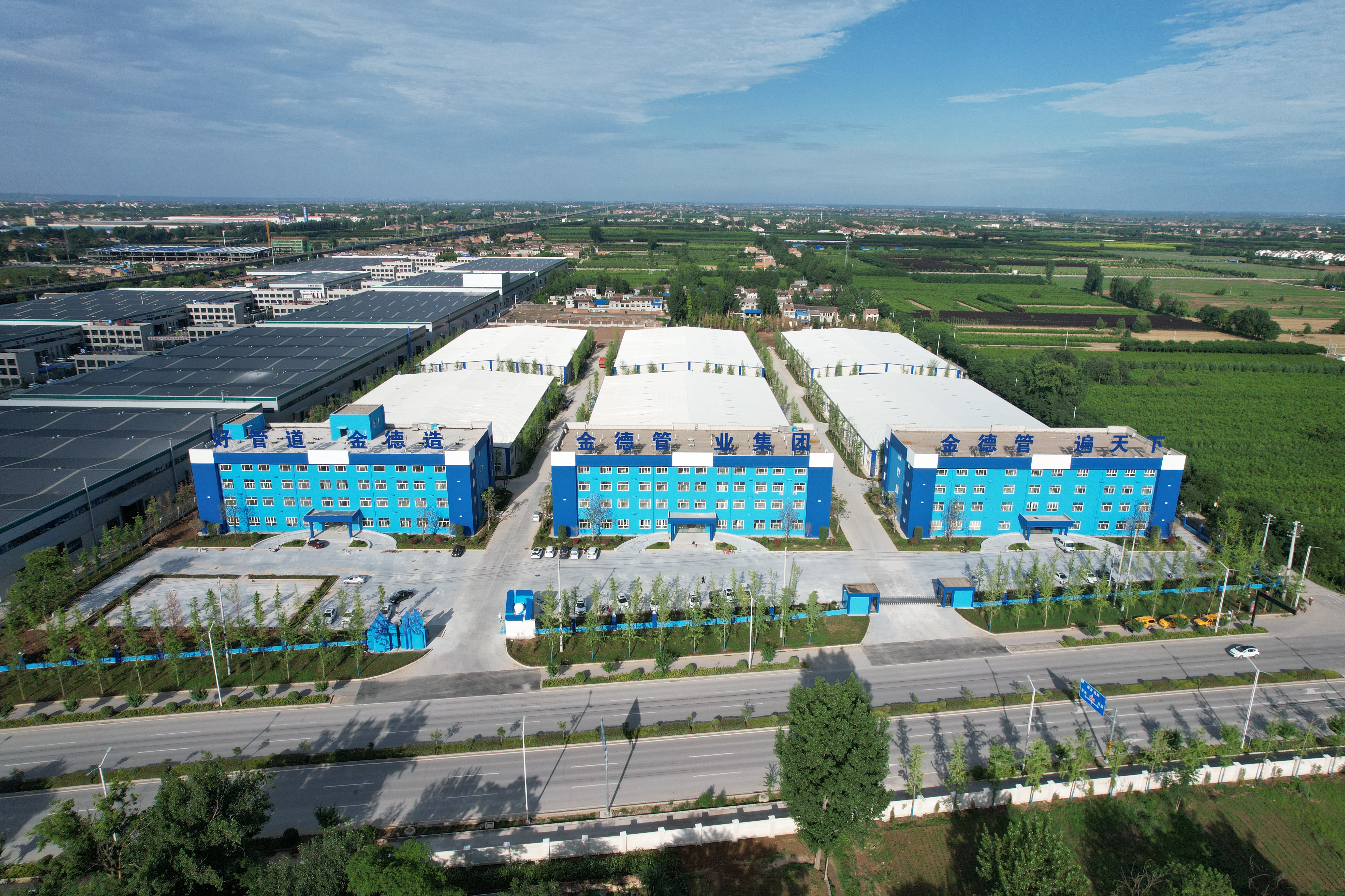 金德管业集团