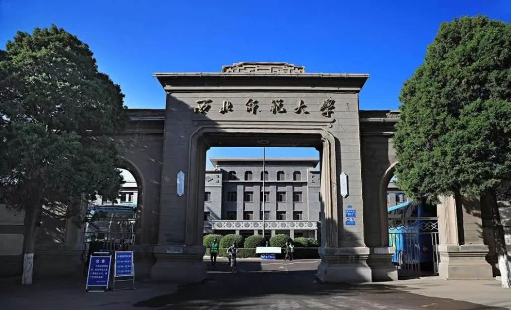 西北师范大学法学院