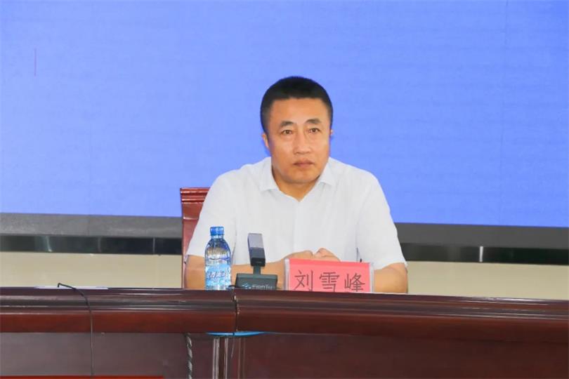 刘雪峰