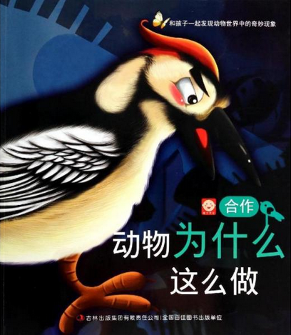 讲述了:在动物王国中,每天都在上演着"弱肉强食"的戏码,有的动物依靠