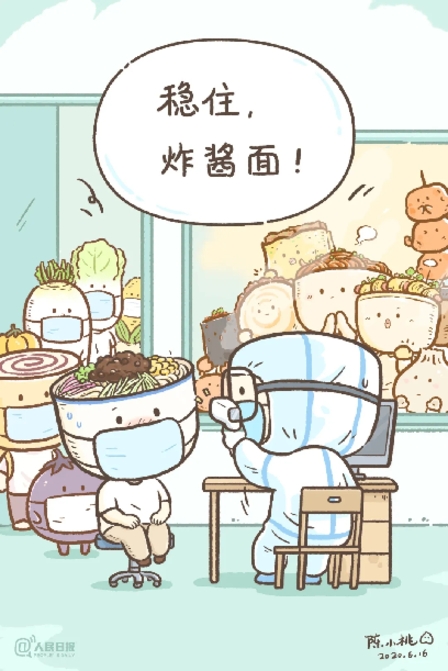 陈小桃