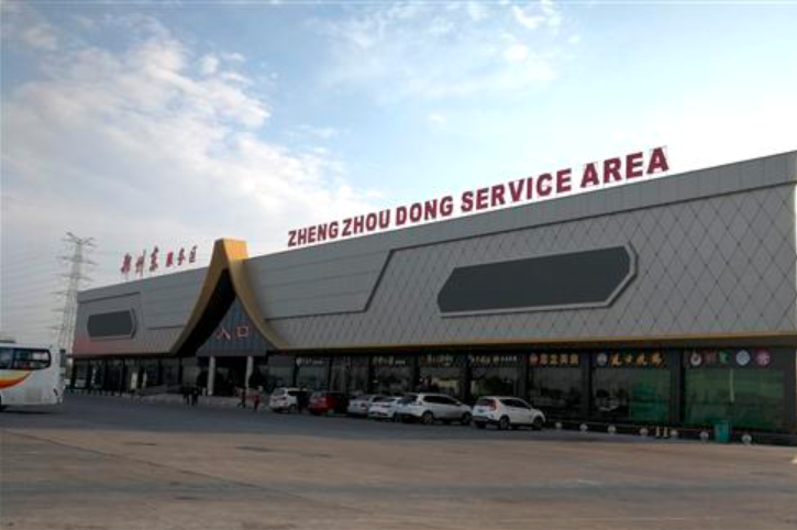 郑州东服务区
