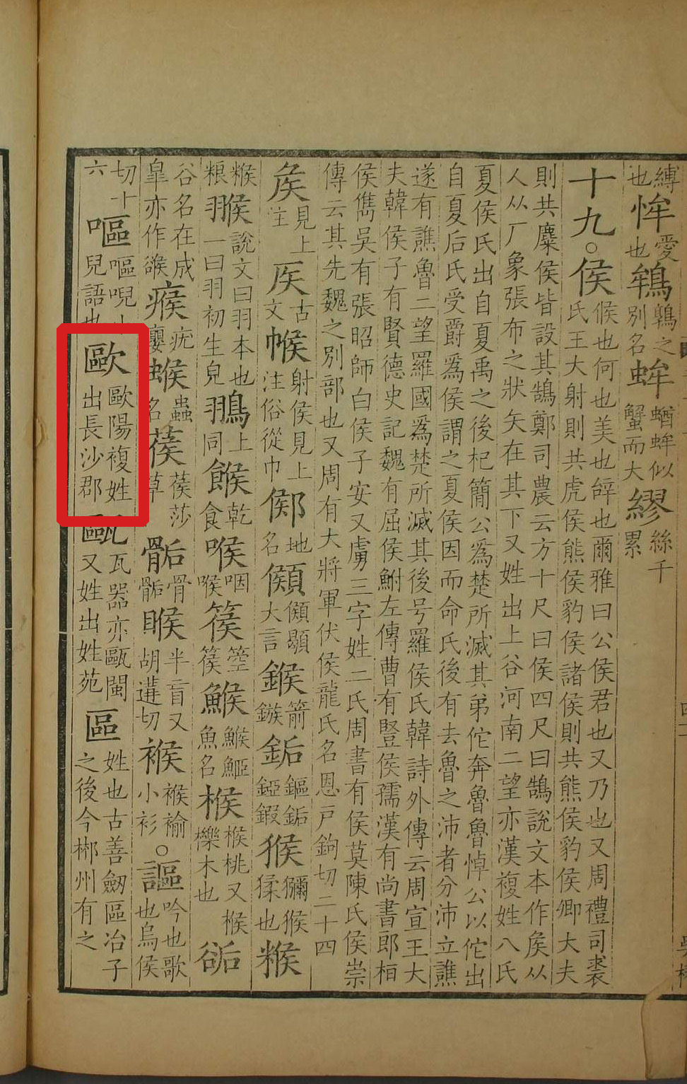  p data-id="gnbv4ksvlq">欧(拼音:ōu,ǒu)是汉语通用规范一级汉字