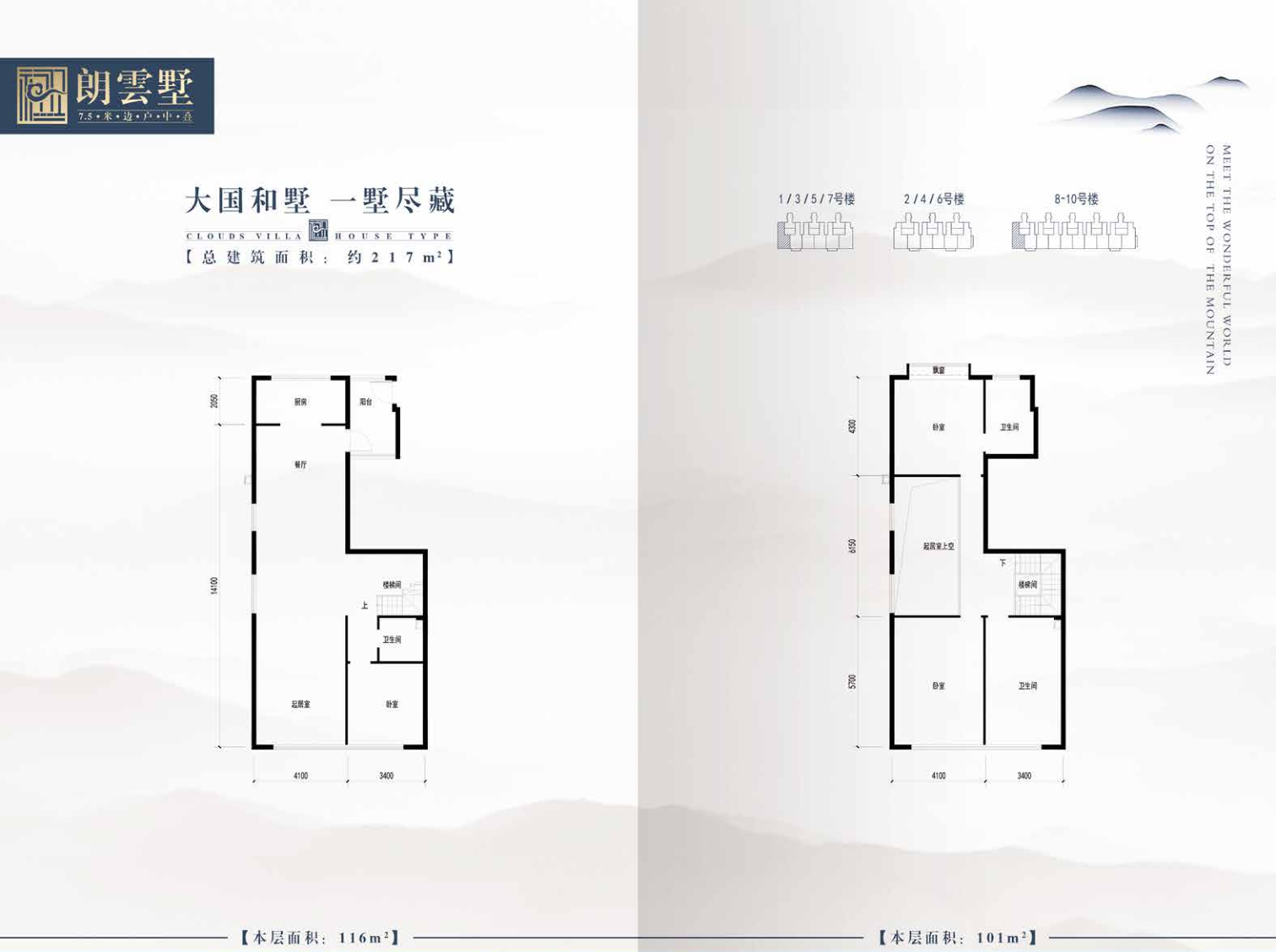 华远大一山庄