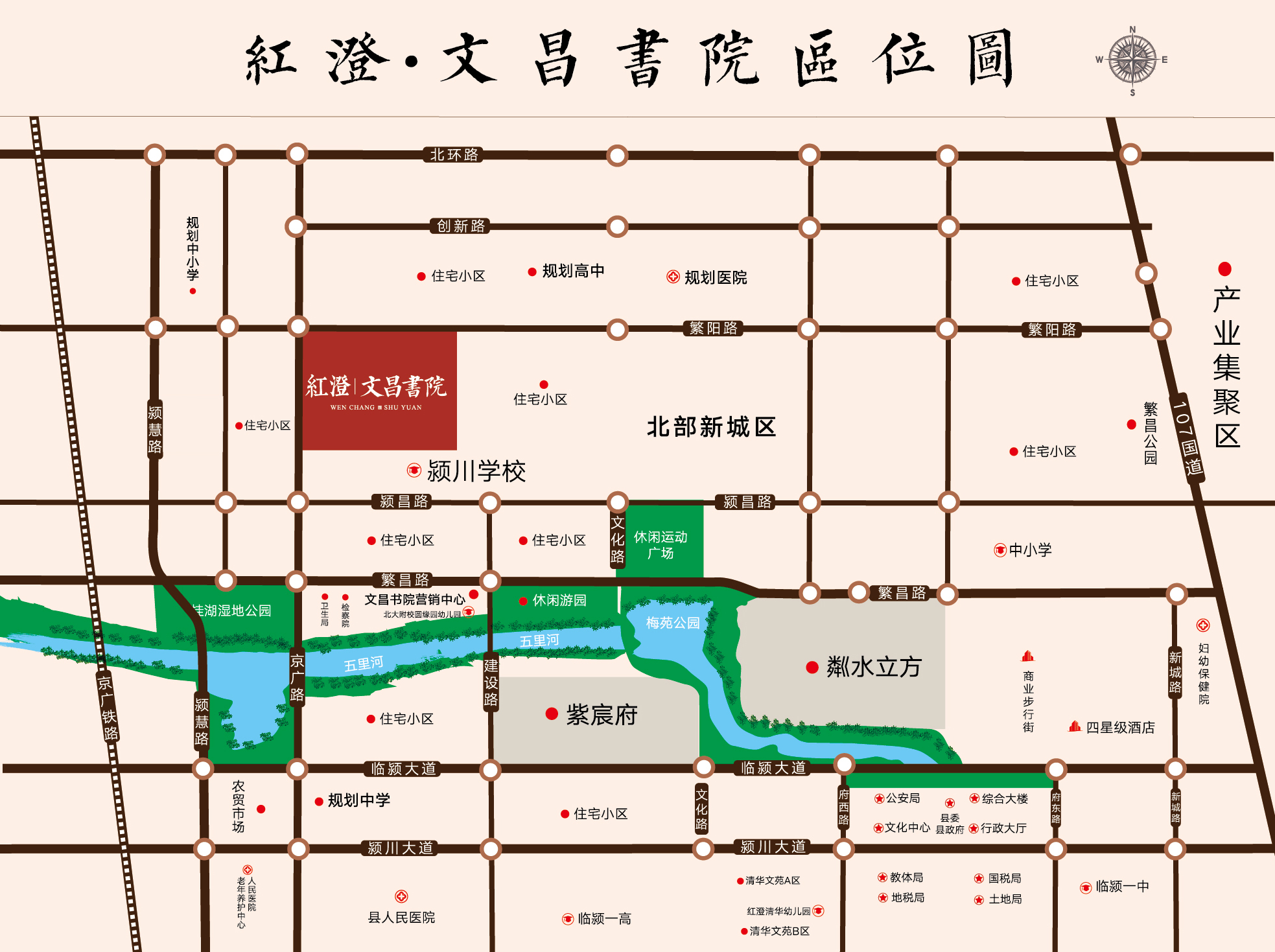 红澄·文昌书院