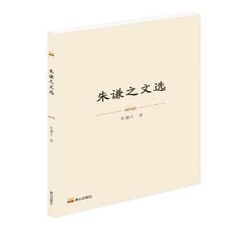 朱谦之文选_百度百科