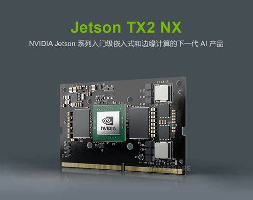 Jetson TX2 NX_百度百科