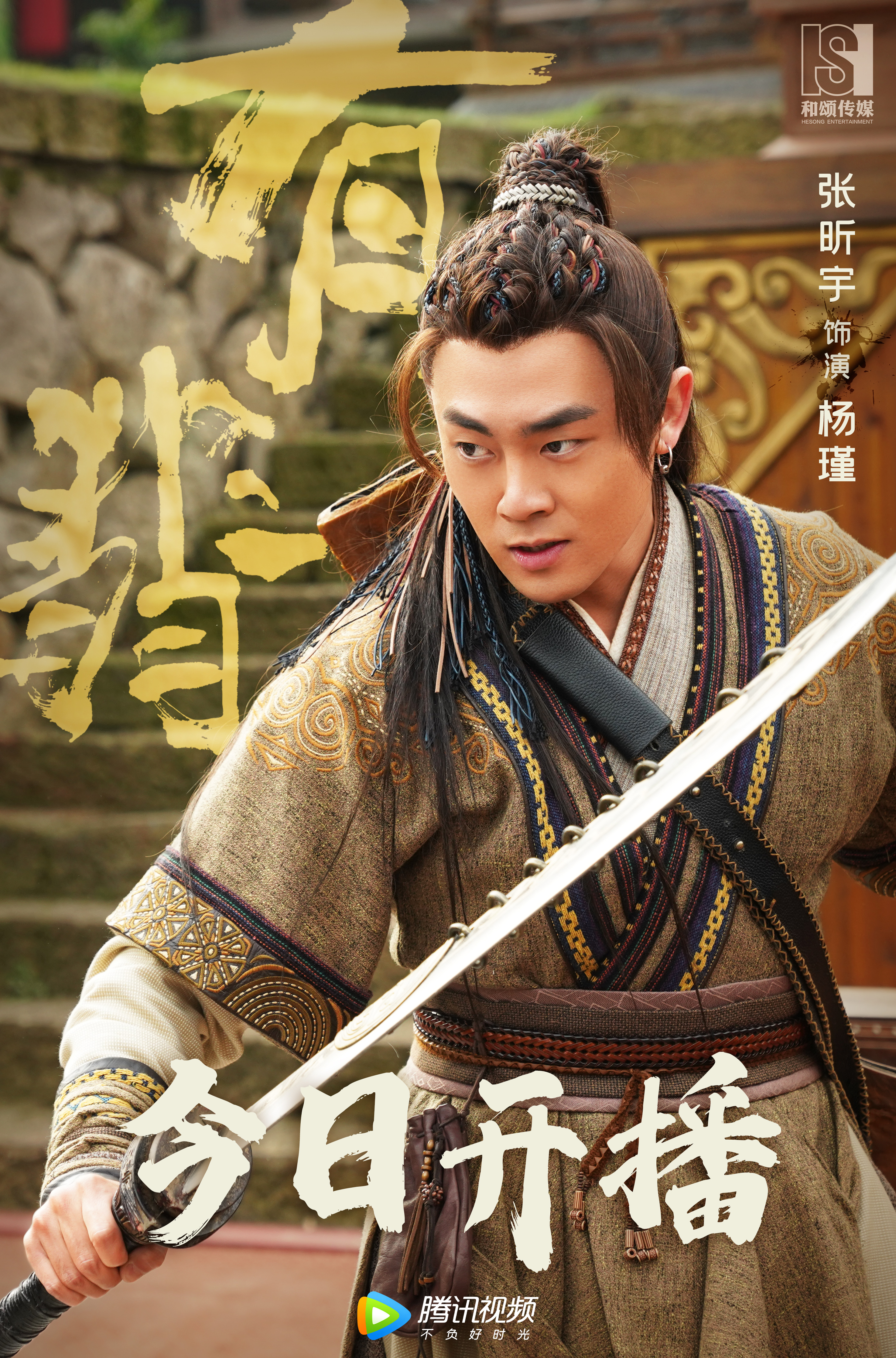 《 a target="_blank" href="/item/锦衣之下之绣春刀/23501427" data