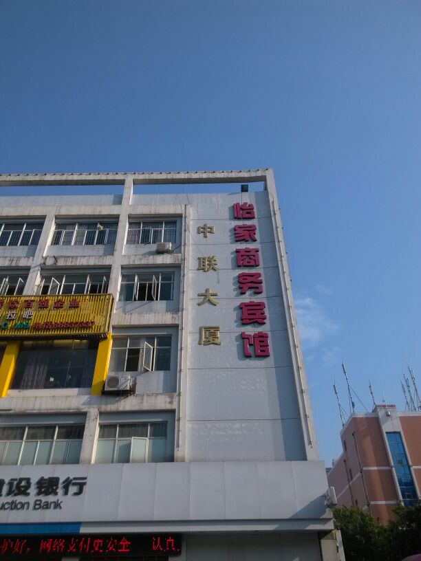 东莞中联大厦