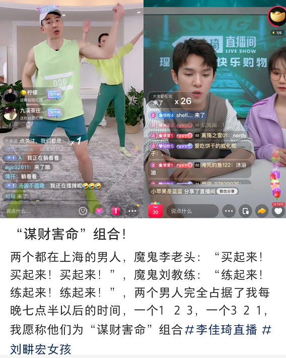 刘畊宏爆红的幕后推手 下嫁 低配 老公 年不离不弃 百科ta说