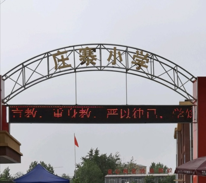 曹县庄寨镇庄寨小学