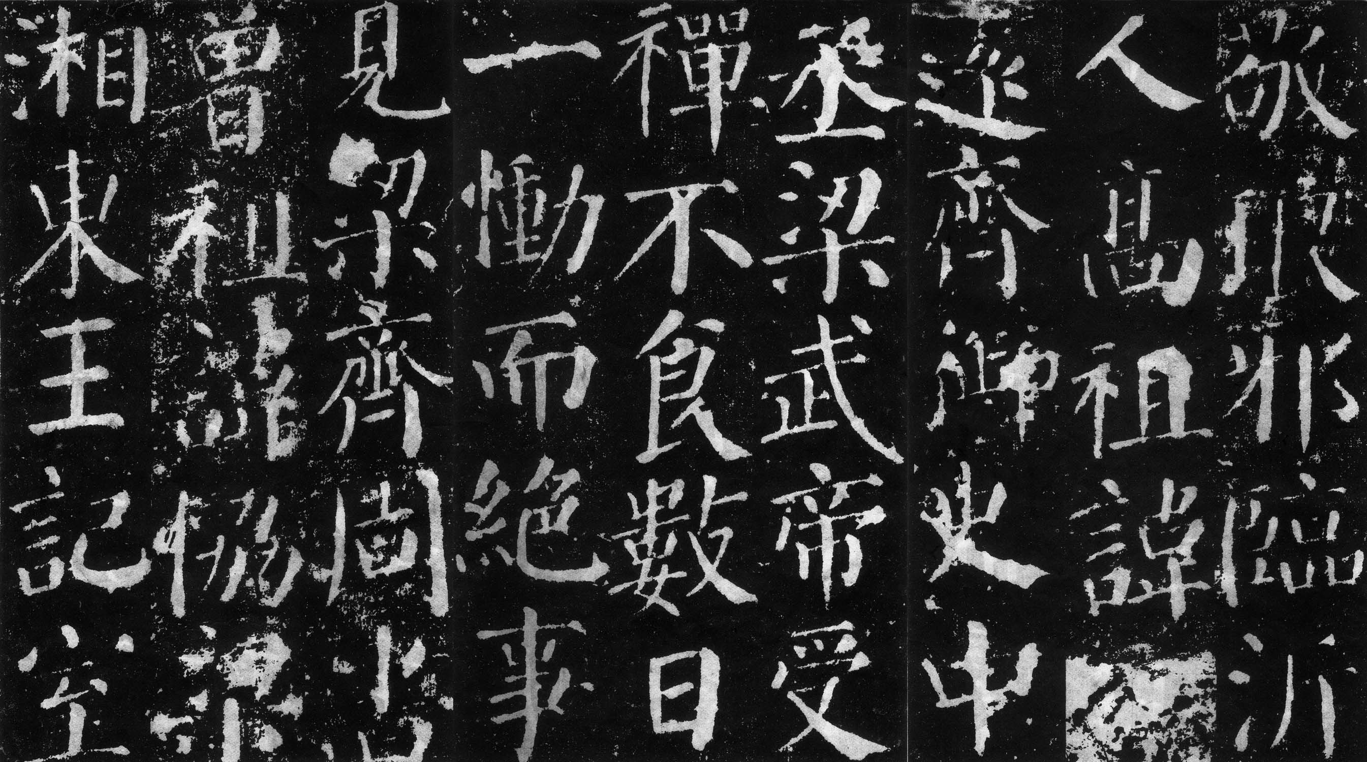 颜勤礼碑》,全称《唐故秘书省著作郎夔州都督府长史护军颜君神道碑》