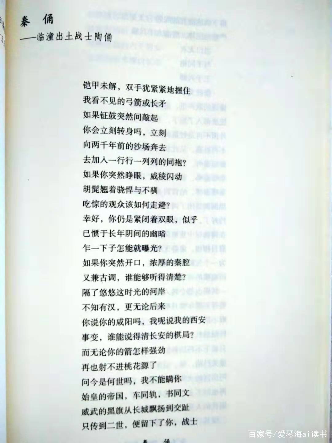 『书海无涯』《余光中经典作品》乡愁诗人：我的诗，不只《乡愁》_百科TA说