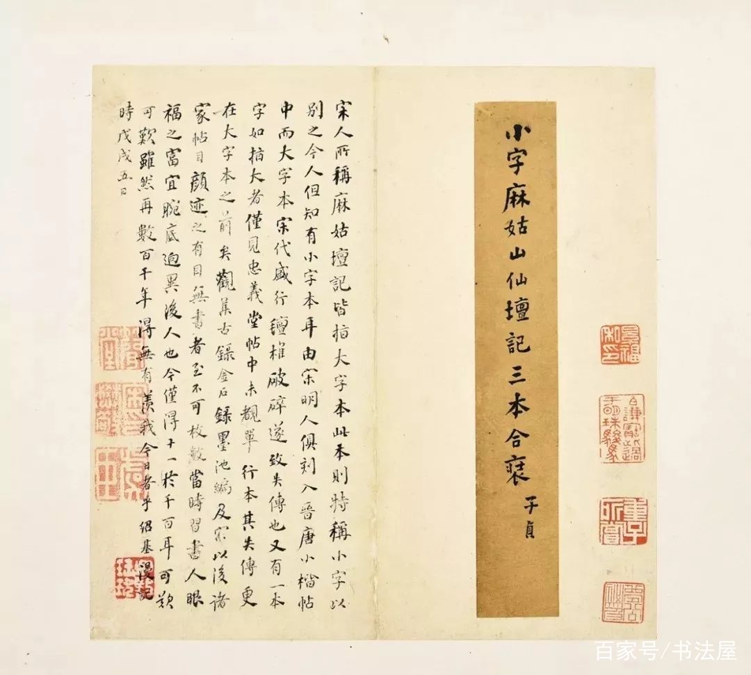 国宝《淳化阁帖》原藏者安思远所藏善本碑帖归来，又一次轰动中国