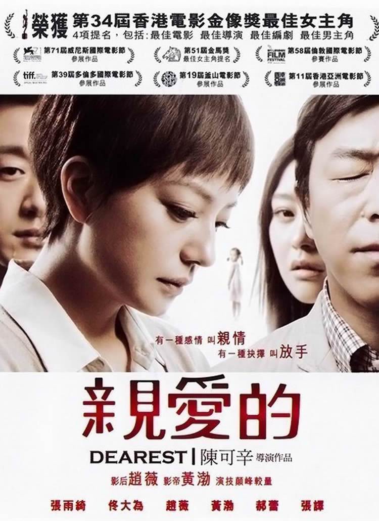 第六届中国电影导演协会2014年度奖