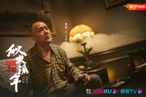 似火流年_百度百科