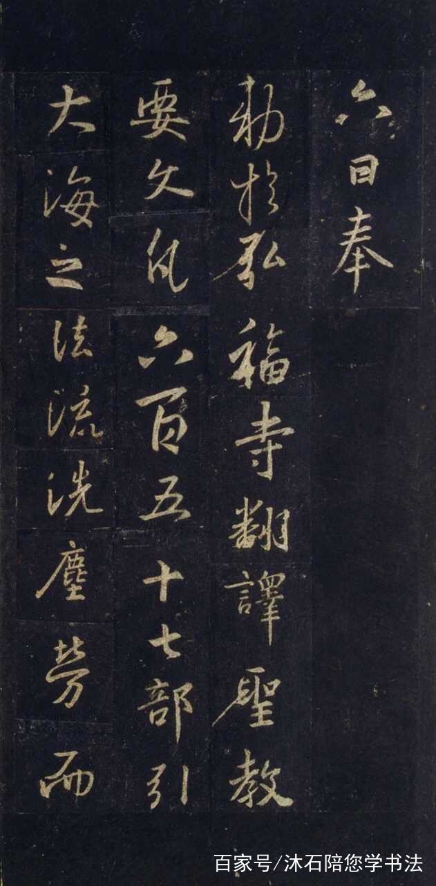 碑刻不可学，米芾为啥这么说？学书法的过来看看，能少走弯路_百科TA说