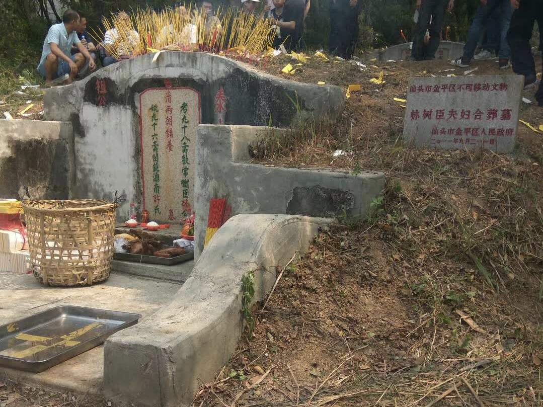 林树臣夫妇合葬墓