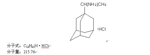盐酸金刚乙胺糖浆