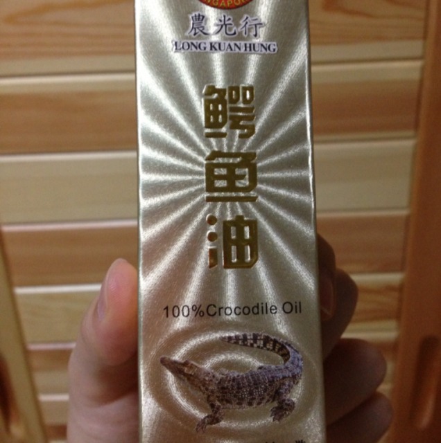 鳄鱼油
