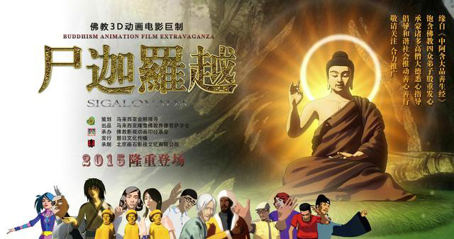 公司制作的佛教 a target="_blank" href="/item/动漫电影/7486237"