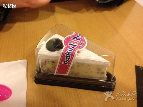  p>芭斯罗缤(高新店)是一家冰淇淋店,位于西安高新区高新路33号新汇