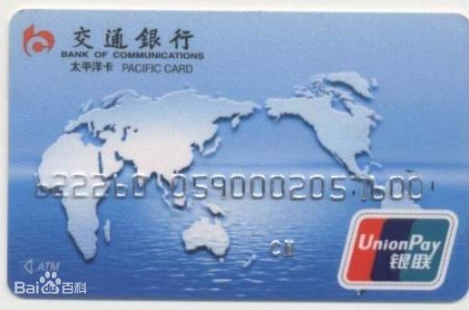 交行太平洋卡