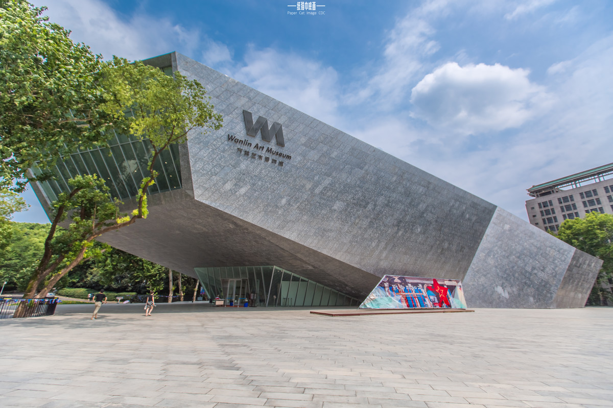 万林艺术博物馆