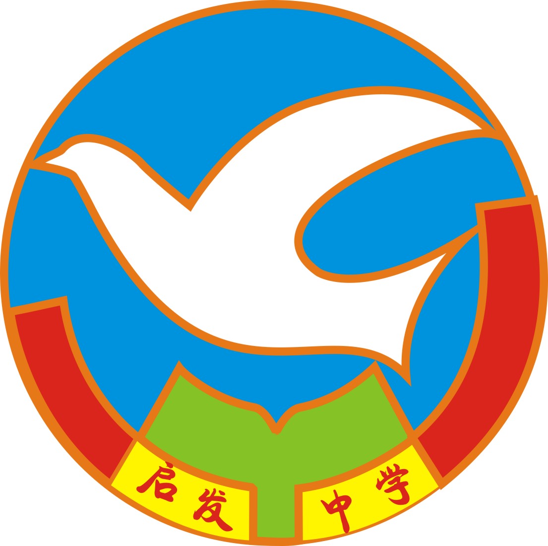 中山启发中学