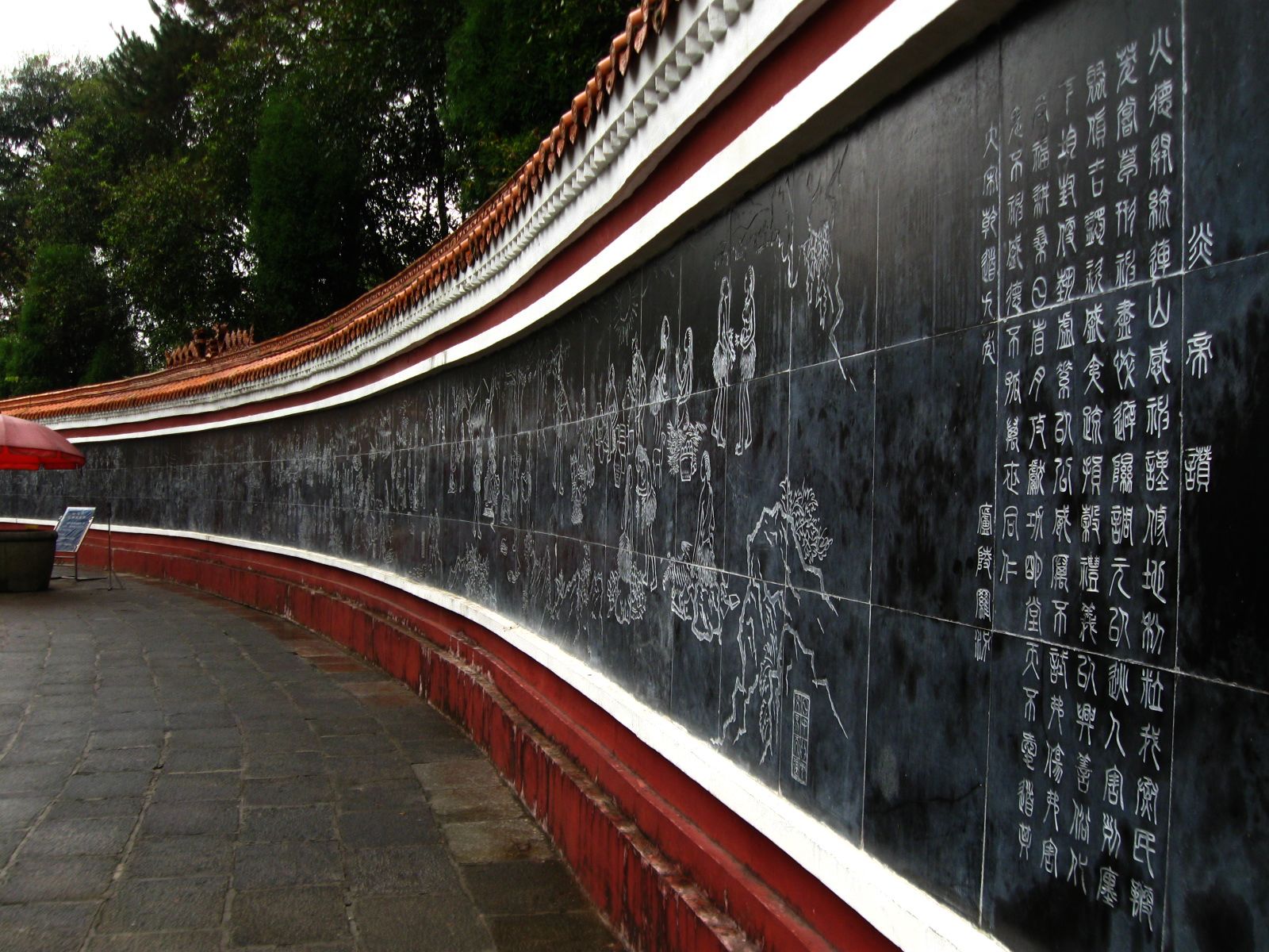  p>炎帝陵,位于湖南省株洲市 a target="_blank" href="/item/炎陵县