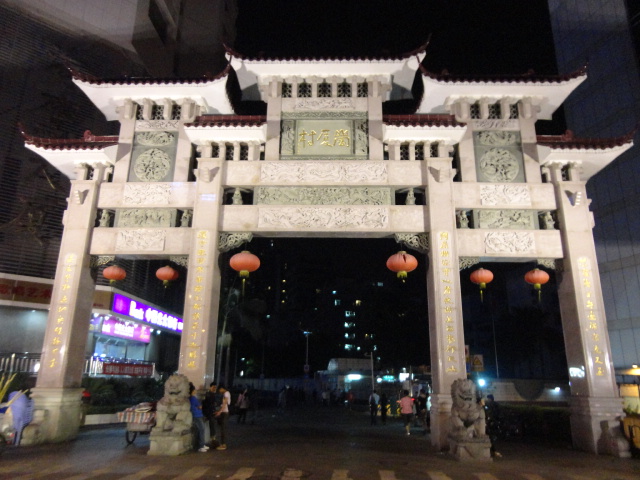 岗厦
