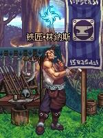 艾尔文防线是网络游戏《地下城与勇士》的城镇地图之一,包括城镇