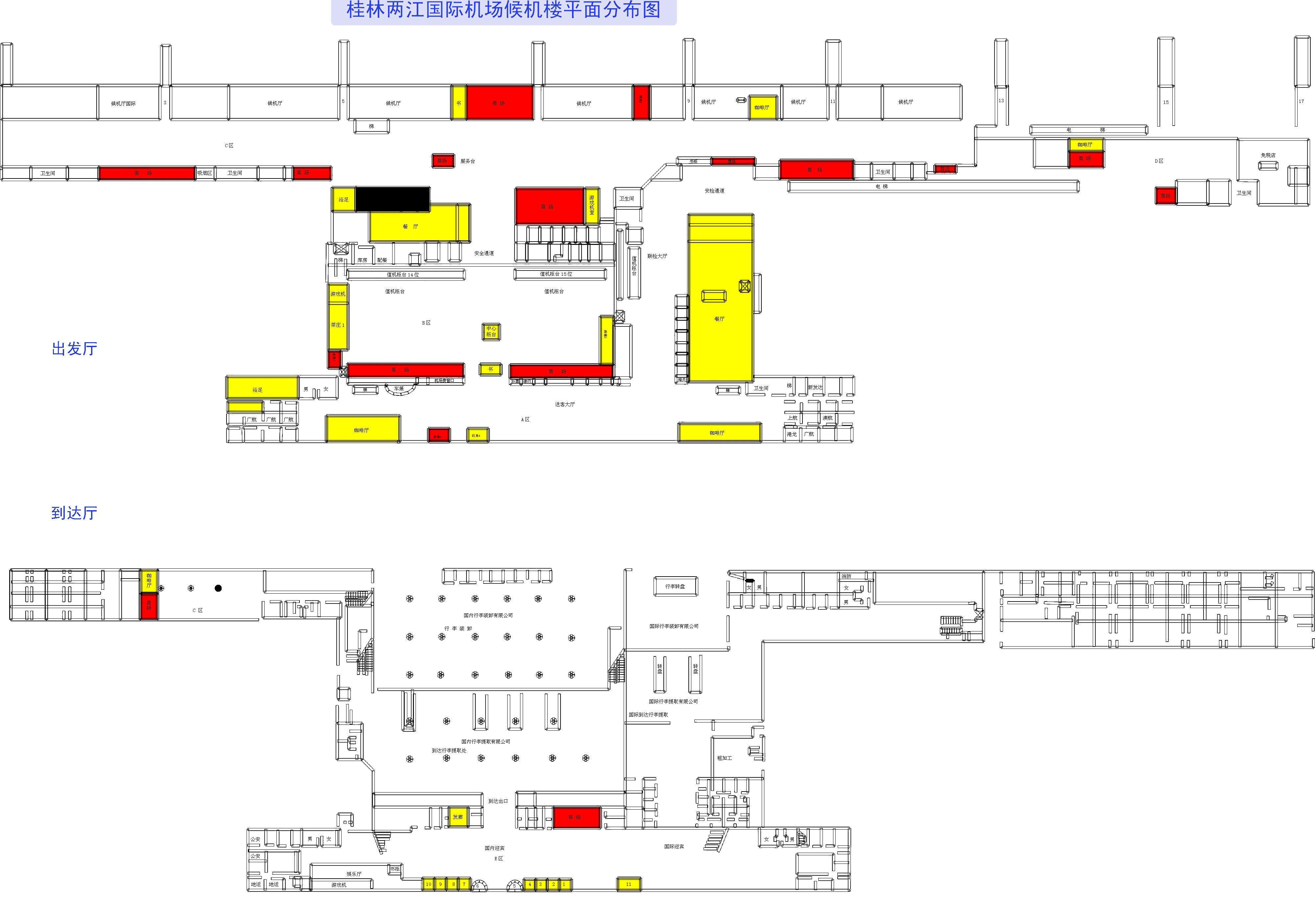 桂林两江国际机场