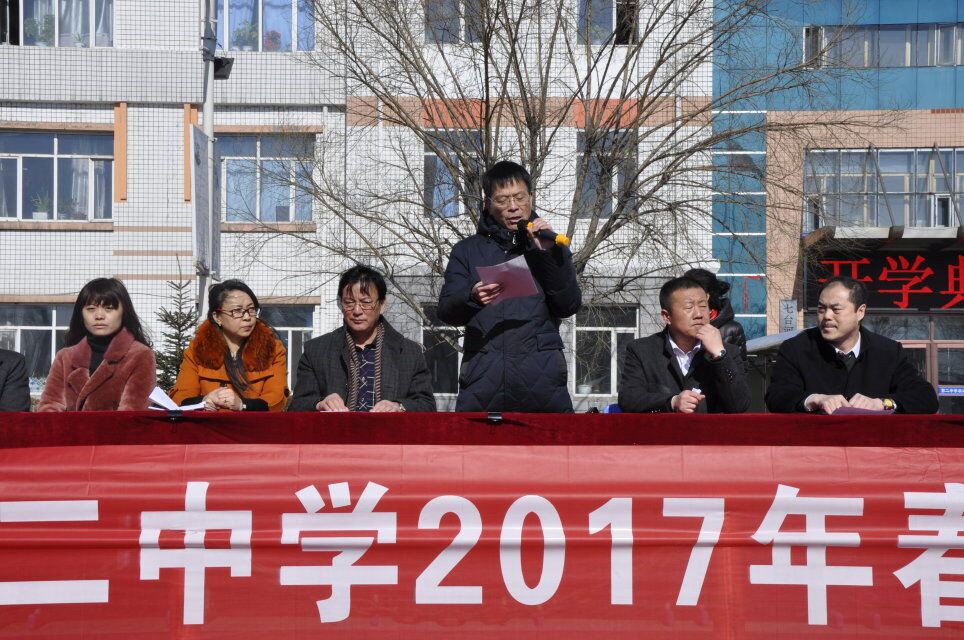 七台河市第二中学