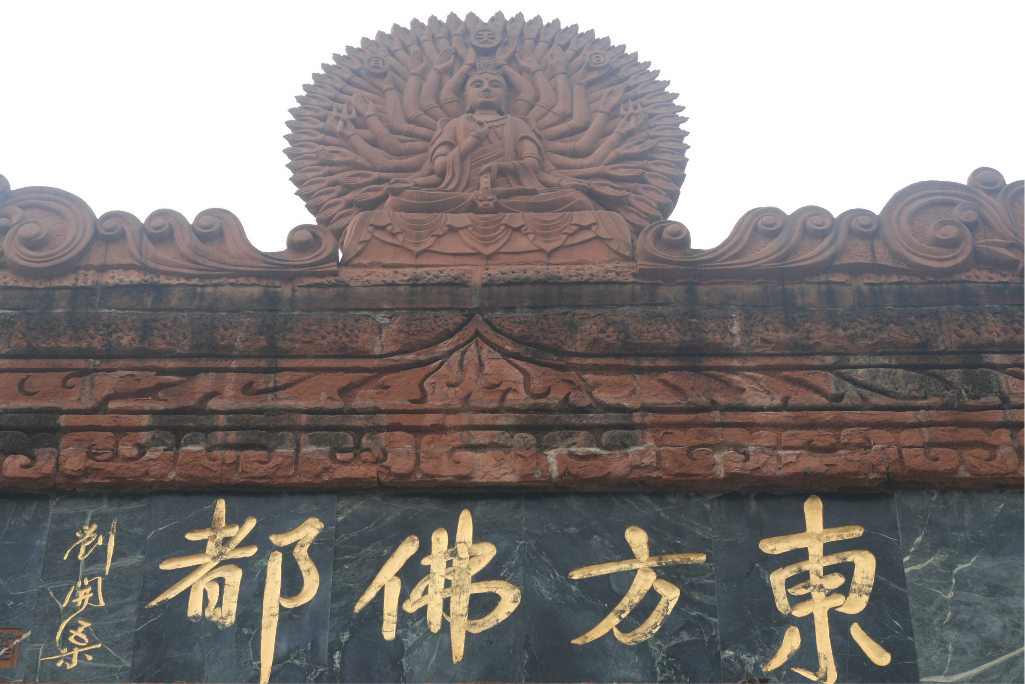 乐山市乐山大佛景区