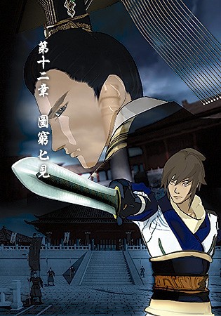 秦时明月荆轲外传