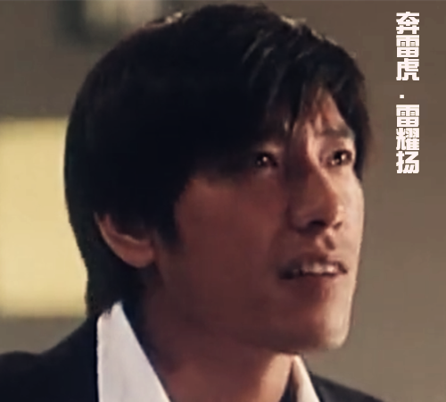  p>东星,是香港电影《 a target="_blank" href="/item/古惑仔