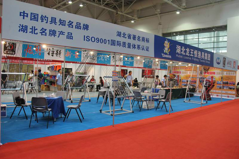 第五届东北国际渔具用品博览会