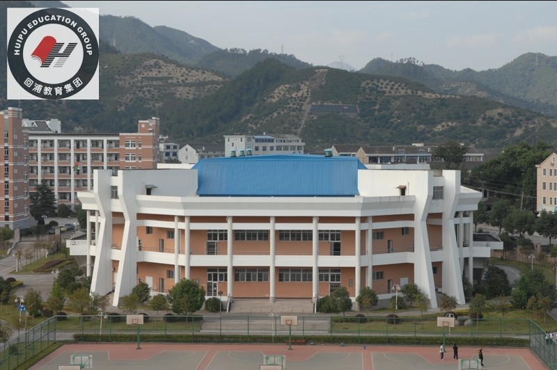  p>浙江省回浦中学(huipu high school,zhejiang)是一所由临海市教育