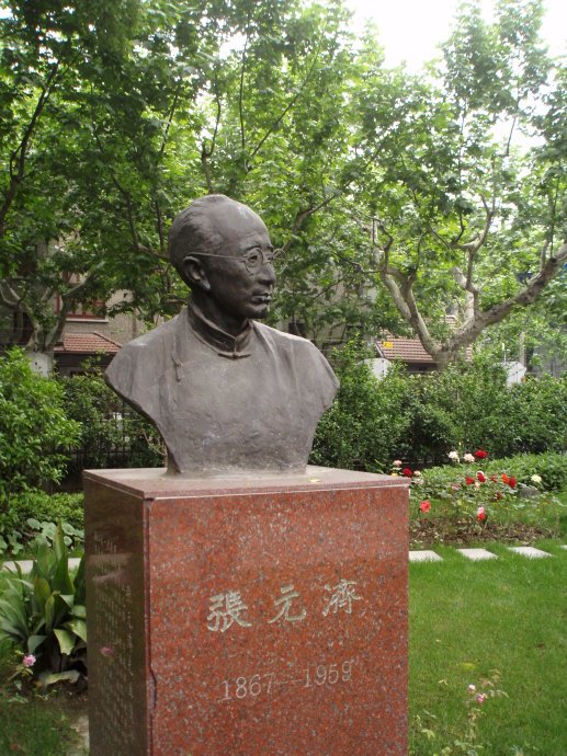 张元济_百度百科
