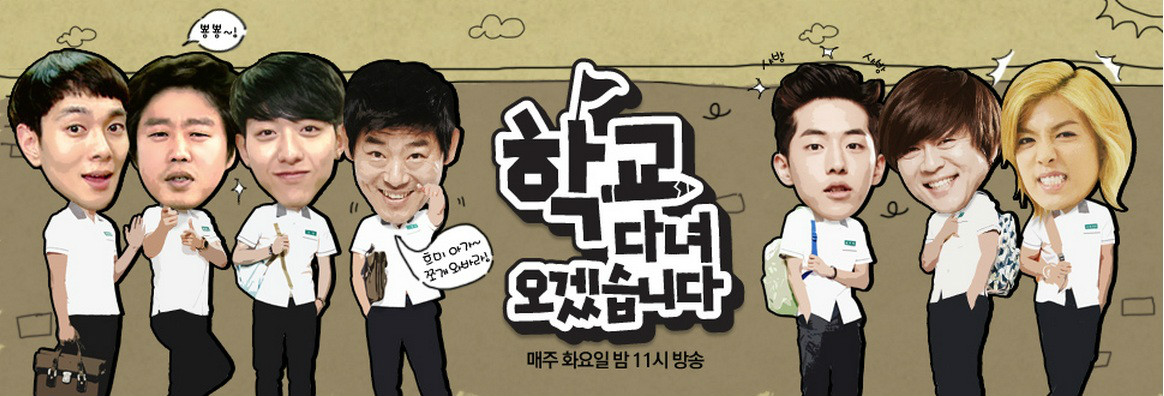  p>《我去上学啦》是韩国 a data-lemmaid="8420649">jtbc /a>电视台