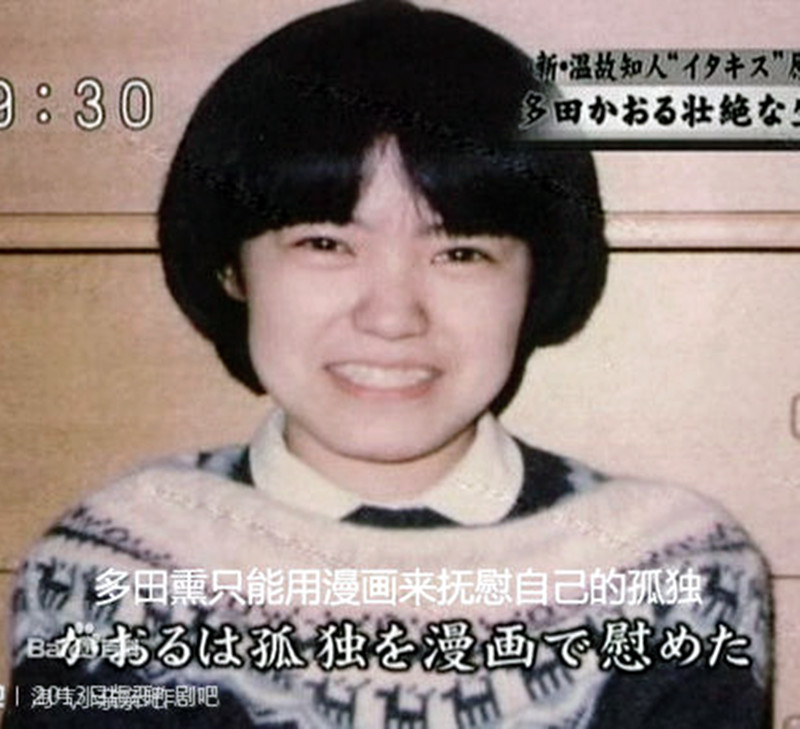  p>多田薰 (1960年9月25日-1999年3月11日),日本漫画家.