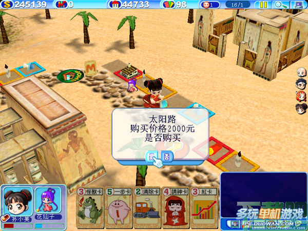  p>《大富翁6》是由 a href="#" data-lemmaid="10582447">软星科技