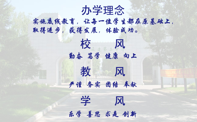  p>延边第三中学校位于吉林省 a target="_blank" href="/item/延边