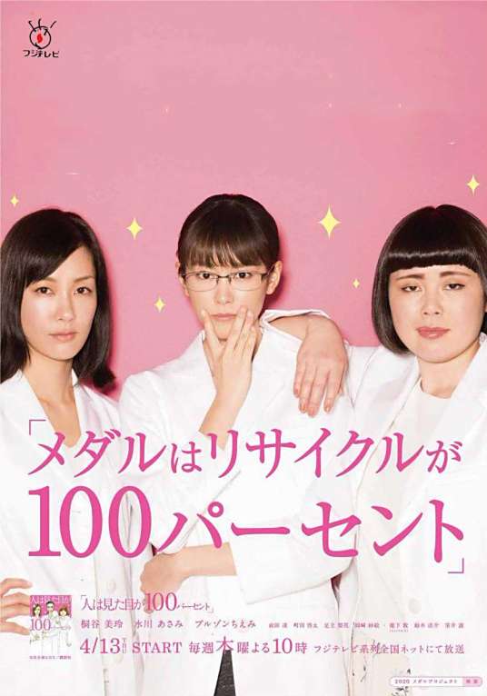 外貌协会100 百度百科