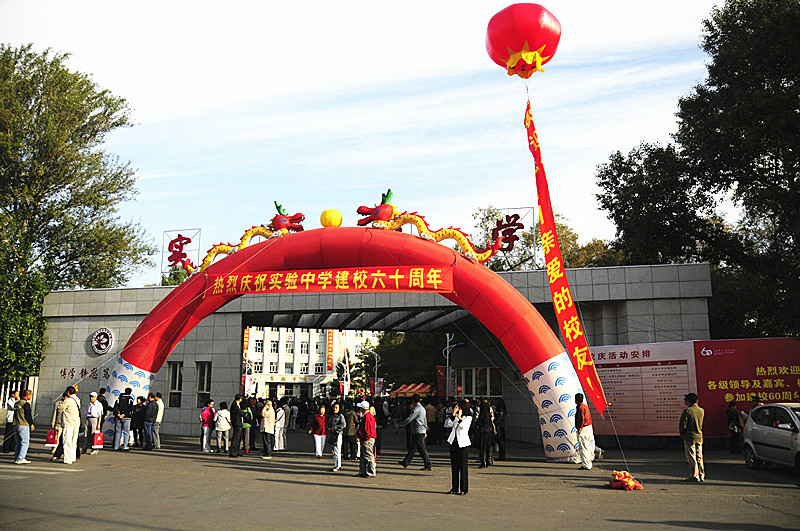  p>齐齐哈尔市实验中学(qiqihaer experimental middle school).